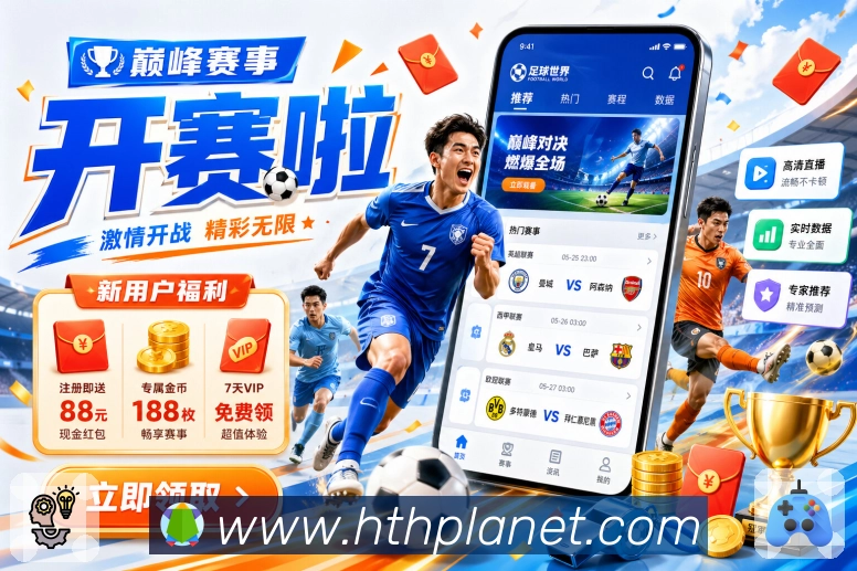 体育平台欢迎图